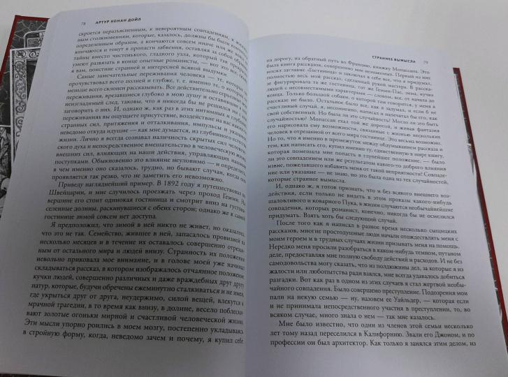 Titre : Le classique Ghost Stories