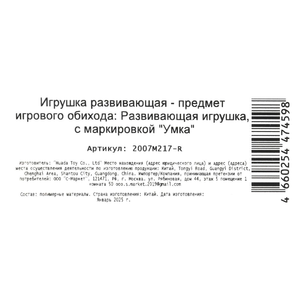 Погремушка утенок на блист. Умка в кор.2*168шт