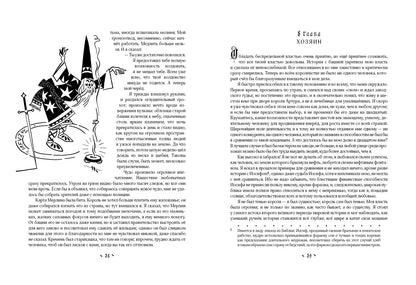 Янки из Коннектикута при дворе короля Артура: [роман] / М. Твен; ил. Н. М. Кочергина. - М.: Нигма, 2015. - 264 с.: ил.
