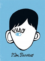 Chudo