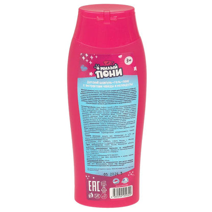 Ce champignon-gel-pena милый пони 3в1 avec экс чер и кален тутти-фрутти 250ML ЗаботLIвая мама в кор.6шт