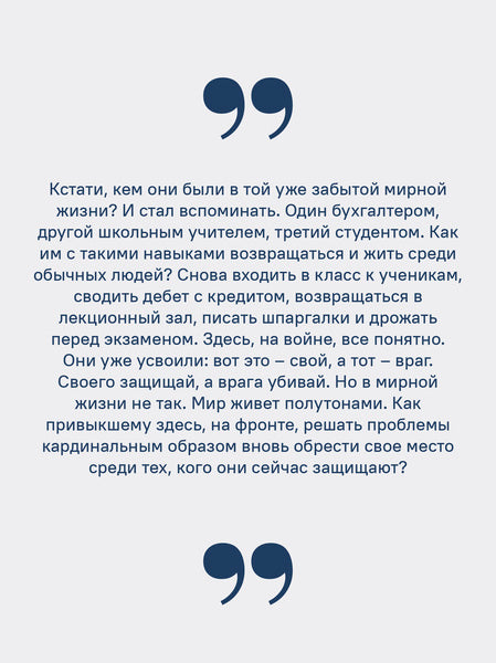 Встречи-расставания. Et les enfants et les hommes, dans leur vie