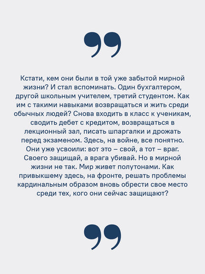 Встречи-расставания. Et les enfants et les hommes, dans leur vie