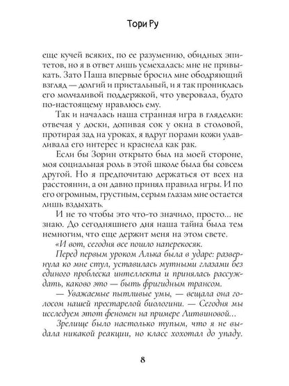 Дорогой дневник
