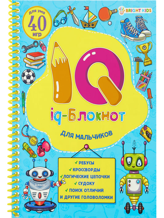 Блокнот IQ 24л,А5,спир,ДЛЯ МАЛЬЧИКОВ,РБ24-7054