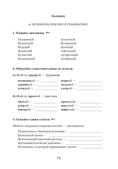 Ионыч