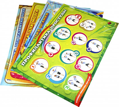 Комплект плакатов "Утренняя гимнастика для детей". 4 плаката с методическим сопровождением. (Формат А2, картон макулатурный, пл. 340)