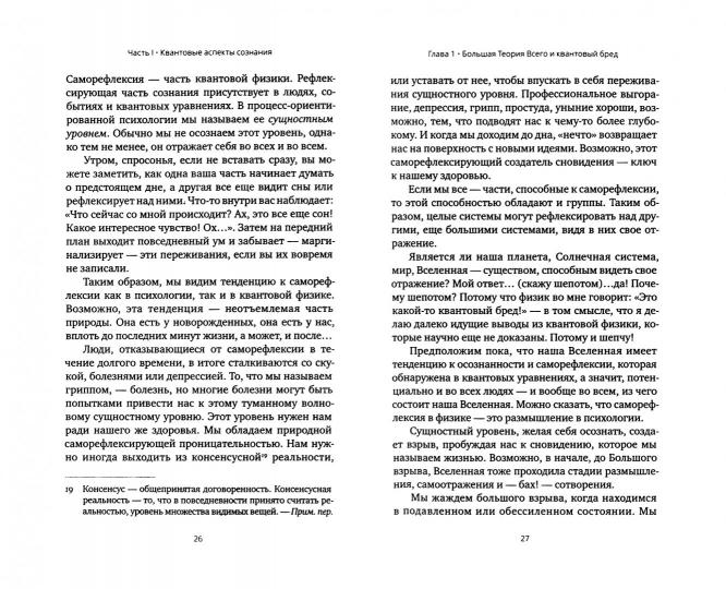 Второй тренинг лидера. Для вашей жизни и нашего мира