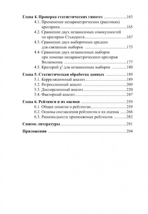 Activités pédagogiques dans le sport : méthodes, analyses et résultats de recherche : monographie
