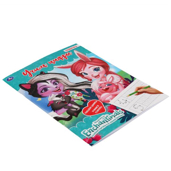 "УМКА". УЧИМ ЦИФРЫ. ЭНЧАНТИМАЛС (ПЕРВАЯ РАСКРАСКА С ГЛИТТЕРНЫМ ЛАКОМ) 214Х290ММ. 16 СТР. в кор.50шт