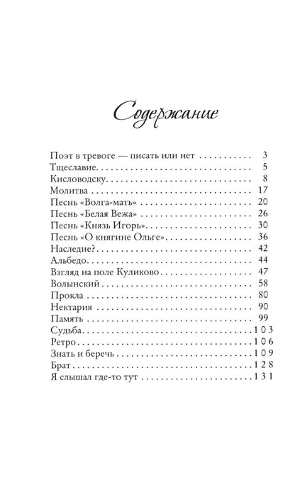 Славянский камень