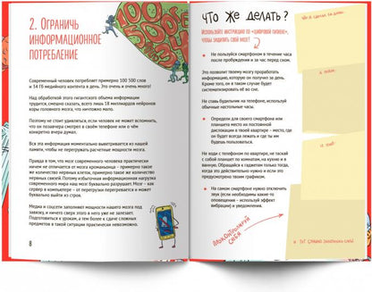 О.КурпатовДет.МОЗГ,чтобы учиться на отлично !