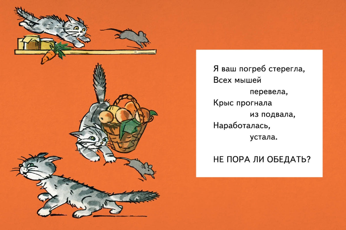 Маша обедает. Странички-невелички. Капутикян С.