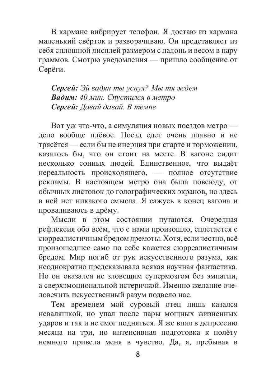 Антропоцид