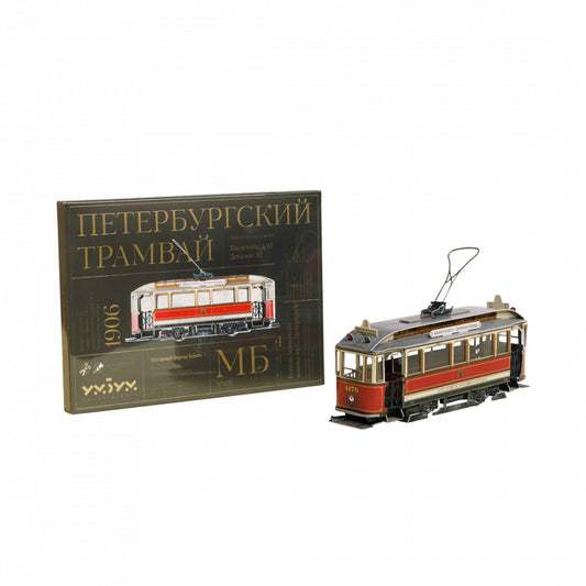 УмБум605 Петербургский Трамвай. Le modèle est en carton. Massab 1/43