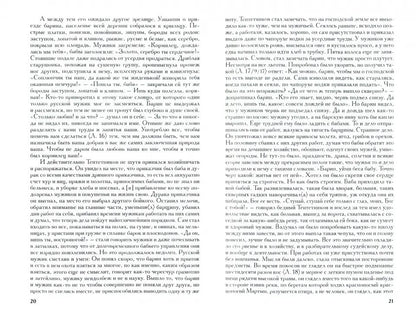 Полное собрание сочинений и писем. À 23 т. Т.8 Мертвые души. (Т.2)