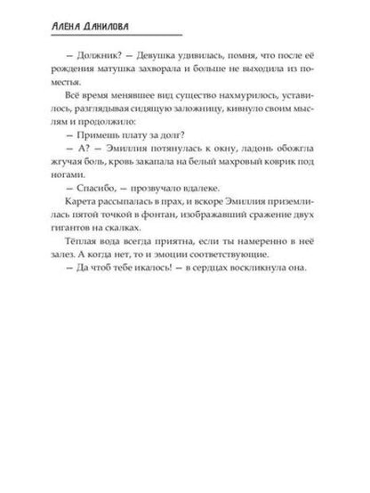 Сквозь время я пойму себя