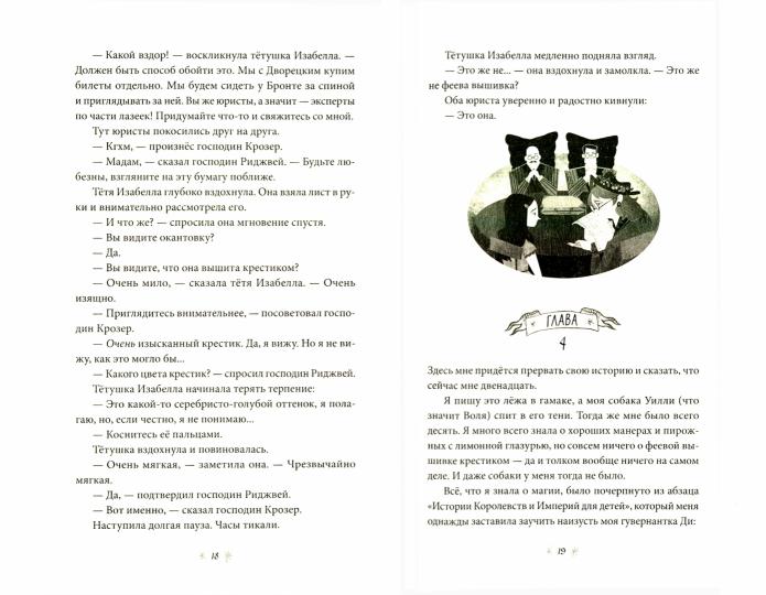 Ужасно неудобные приключения Бронте Меттлстоун Книга поступит на склад 11 февраля