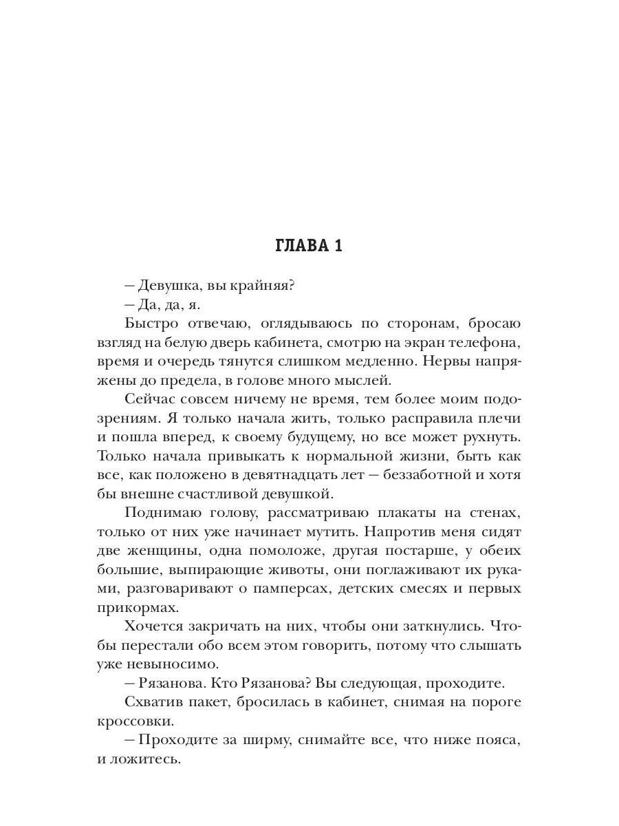 Двойной удар. Трофей для чемпионов