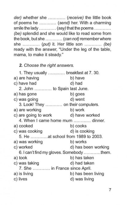 Les robots de contrôle sont en anglais. Учебное пособие для учащихся VII кл. Павлоцкий В.М.