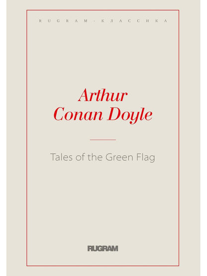 Tales of the Green Flag (на англ.яз.)