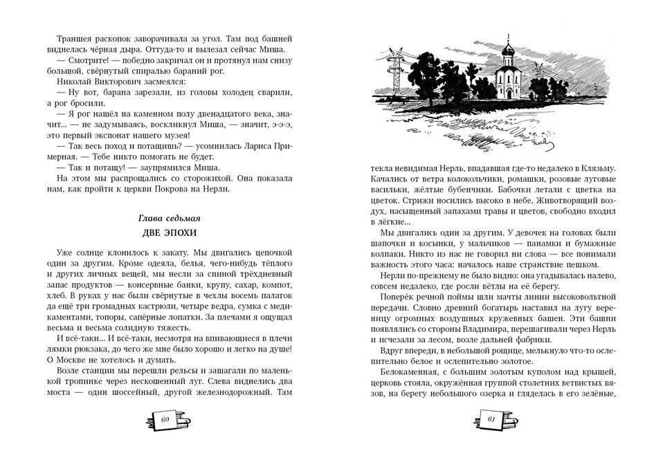 За березовыми книгами: повесть. Голицын С.