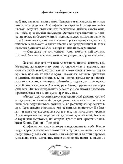 Крик чайки