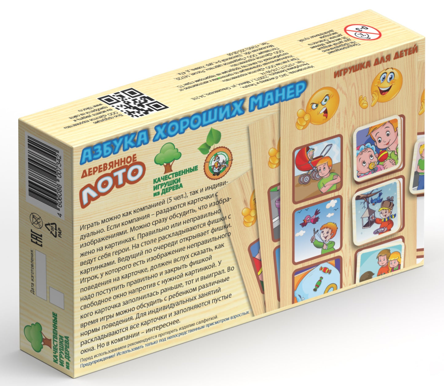 ЛОТО ДЕРЕВЯННОЕ "АЗБУКА ХОРОШИХ МАНЕР" в кор.14шт