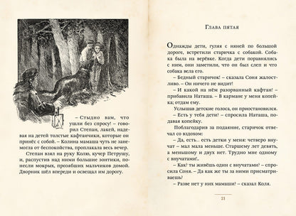 Гиппиус. Нептун