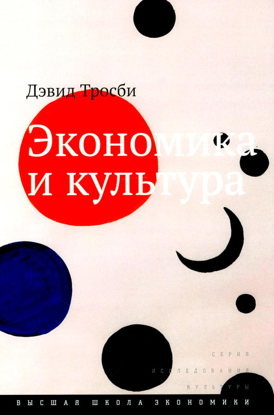 Économie et culture. 3-ème jour