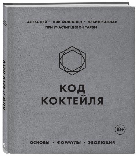 C'est du café. Основы, формулы, эволюция