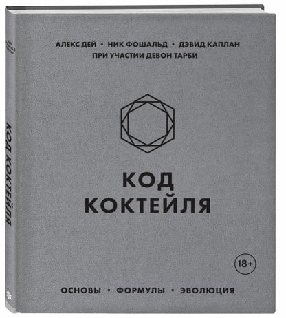 C'est du café. Основы, формулы, эволюция