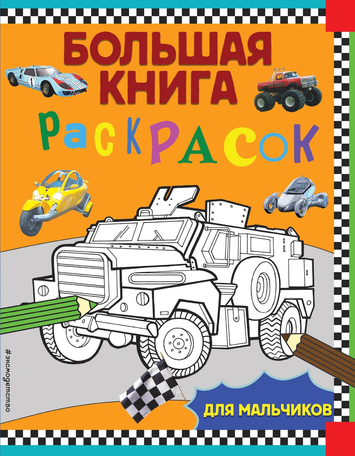 Grand livre de lecture pour les petits