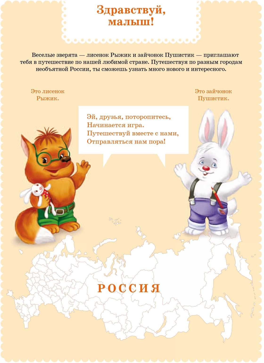 Вместе учимся считать.Рабочая тетрадь. 6-7 лет. Выпуск 1. ФГОС ( Комплект из 4 частей)