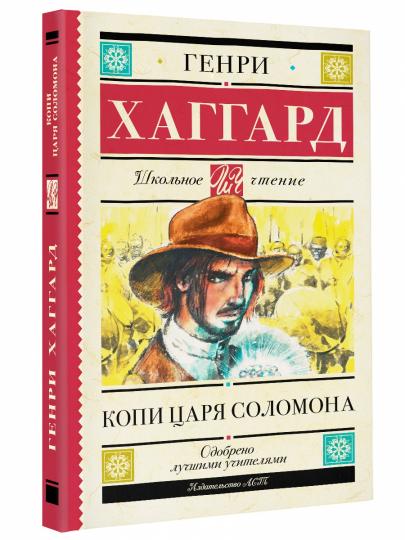 Copies de Salomon