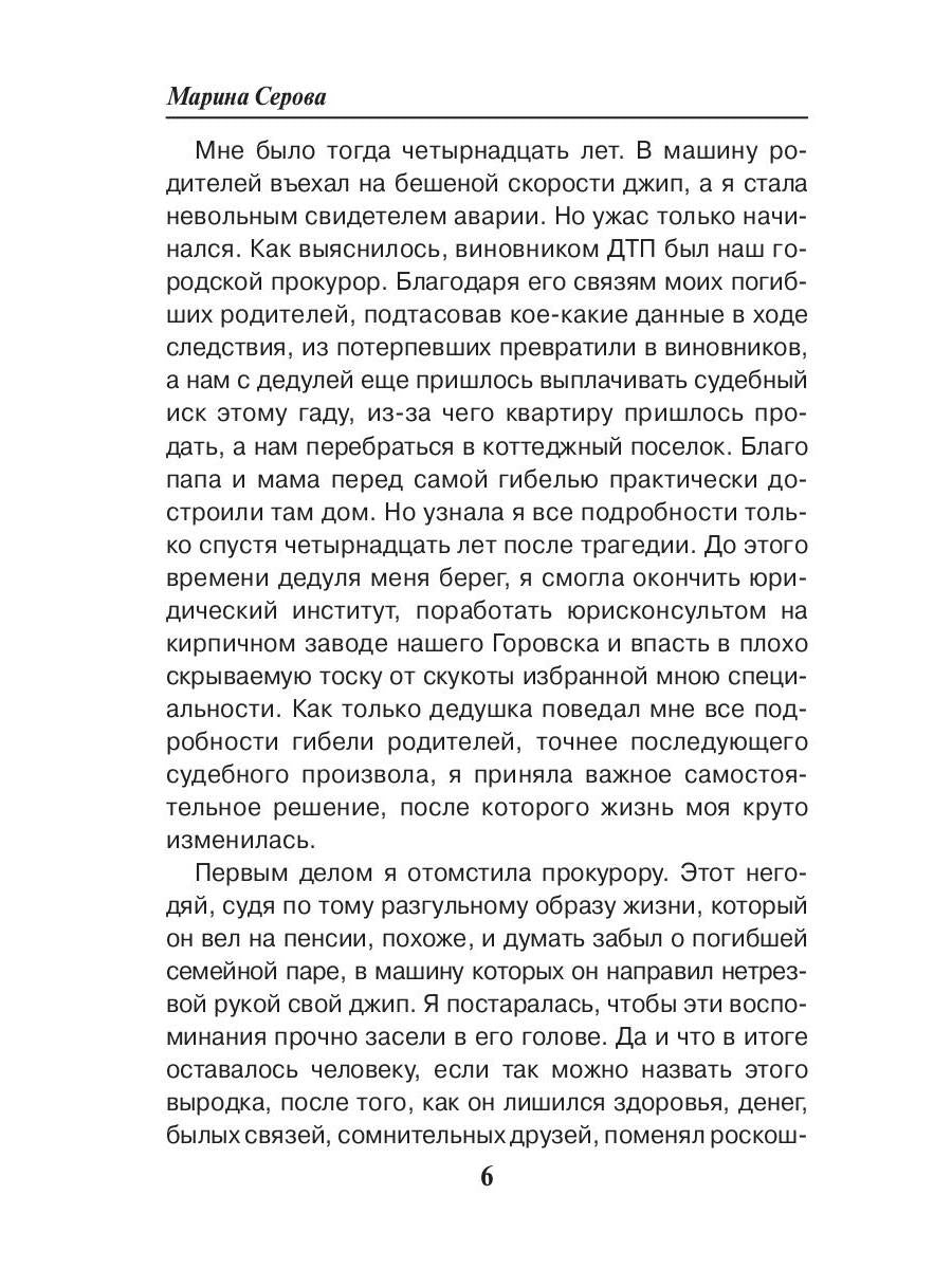 Черное и белое