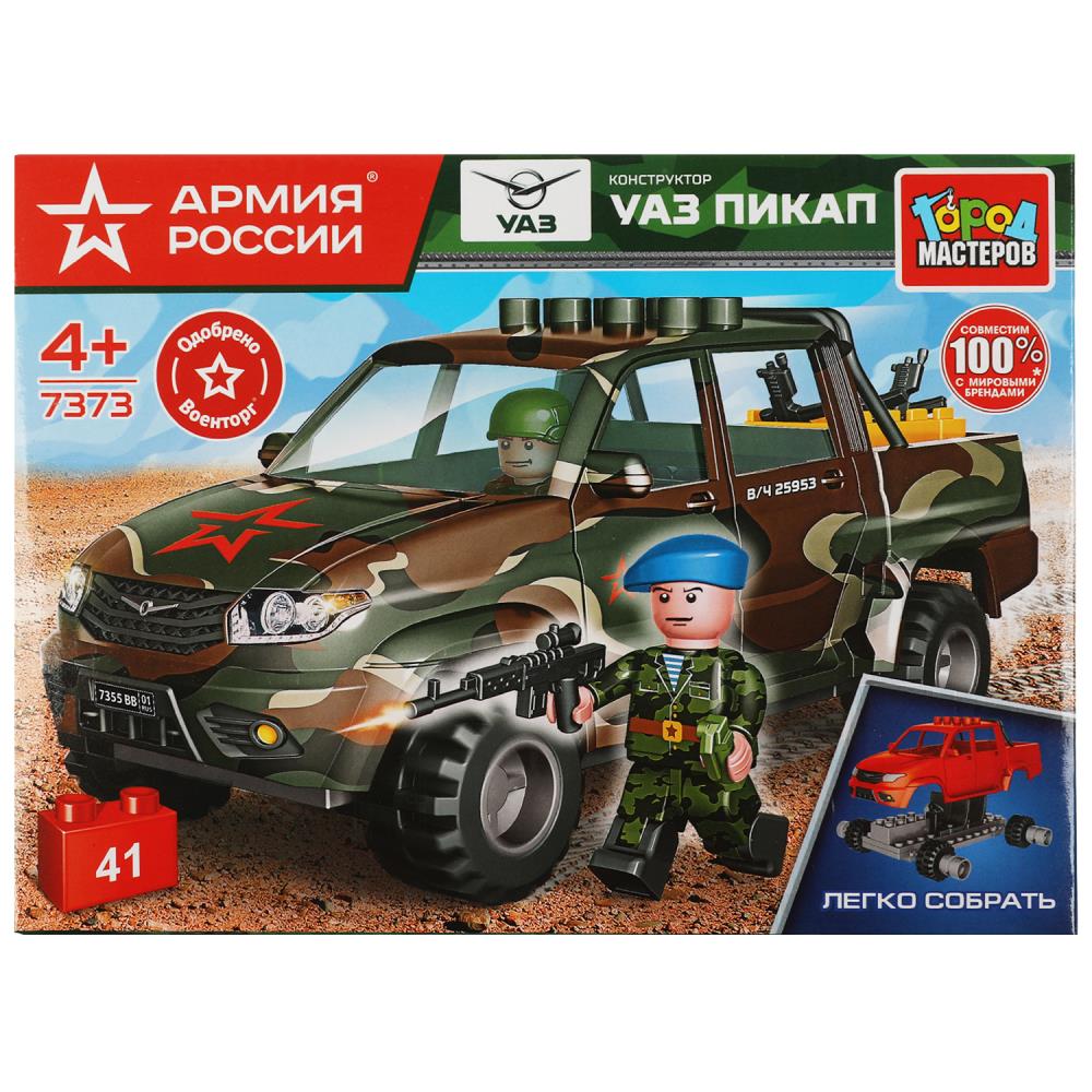 АРМИЯ РОССИИ конструктор ВОЕННЫЙ UAZ PICKUP, 41 дет. (легко собрать) Город мастеров в кор.2*40шт