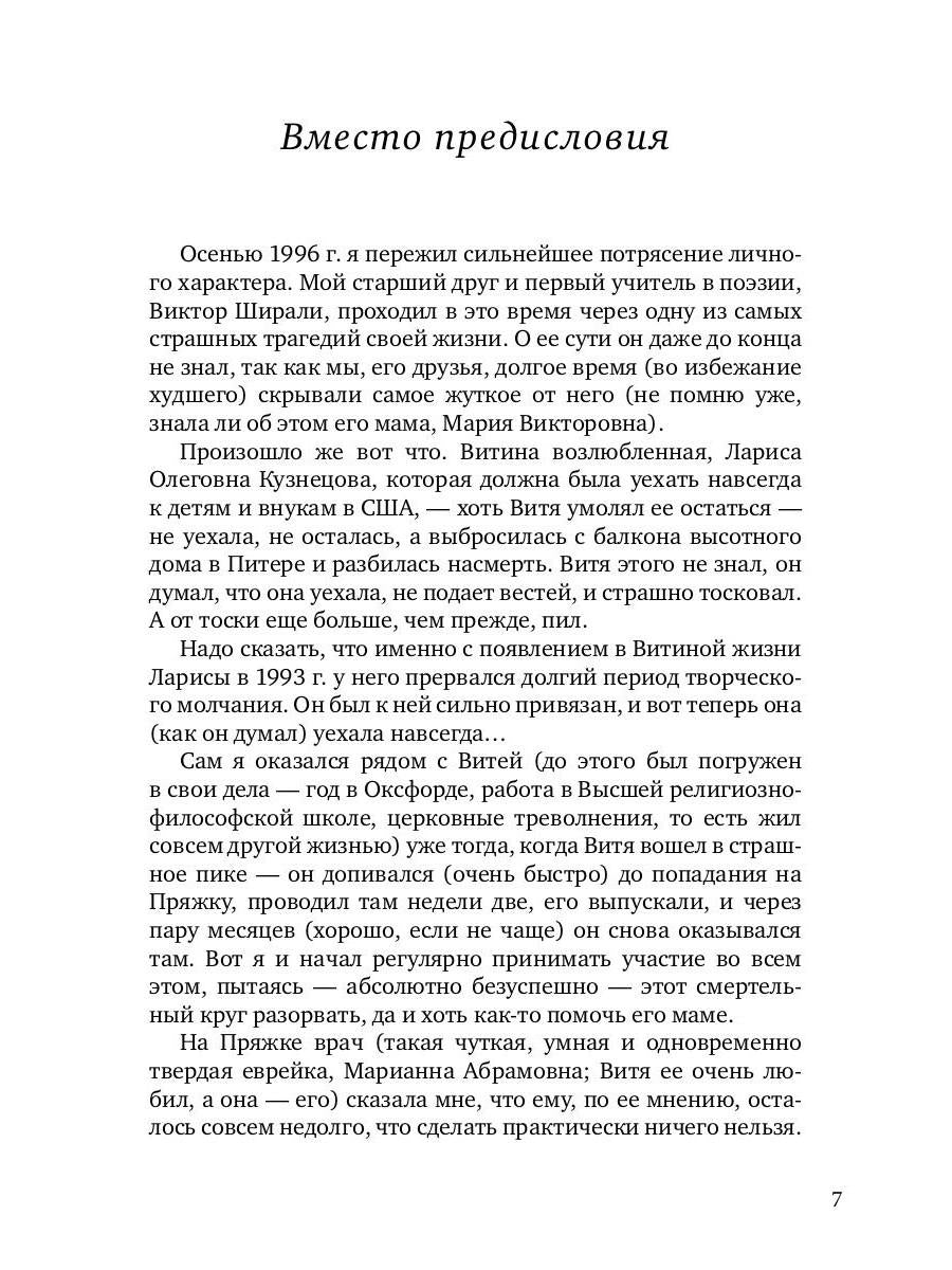 Les choses à faire sont : стихи с контекстами