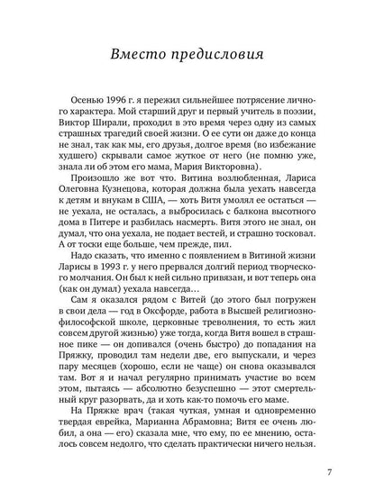 Les choses à faire sont : стихи с контекстами