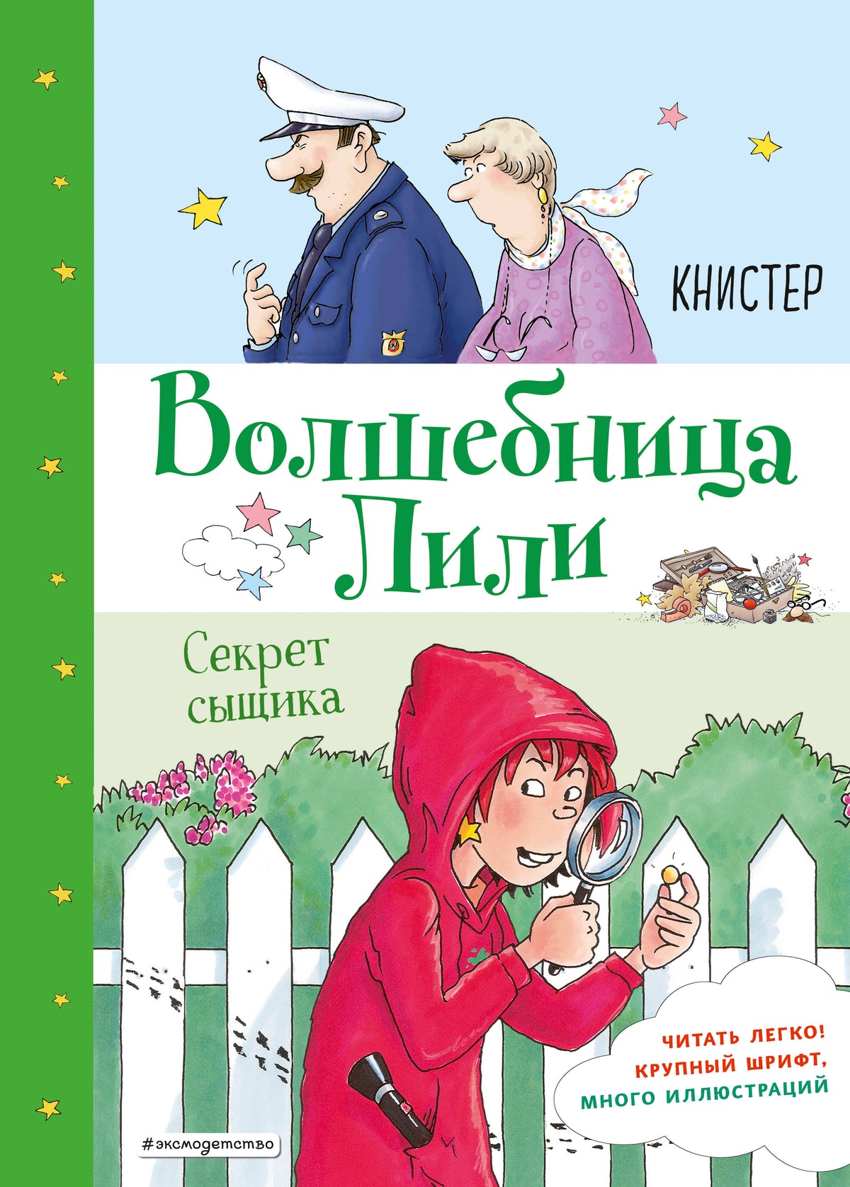 Secret Secret (Vыпуск 3)
