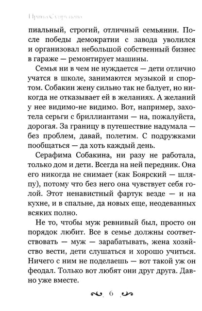 Соседи. Крутые ключи