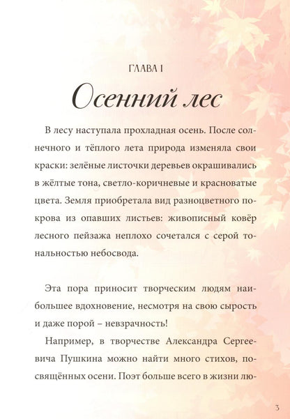 Дочка-Елочка