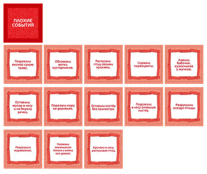 Игра настольная ходилка "Учимся дружить с природой"