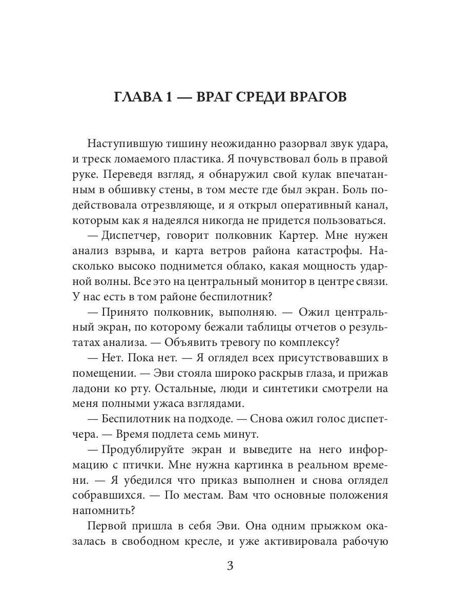 Passez à la ligne de mise au point. Кн. 2