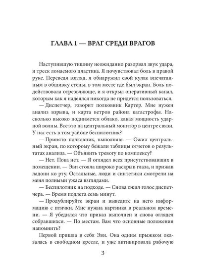 Passez à la ligne de mise au point. Кн. 2
