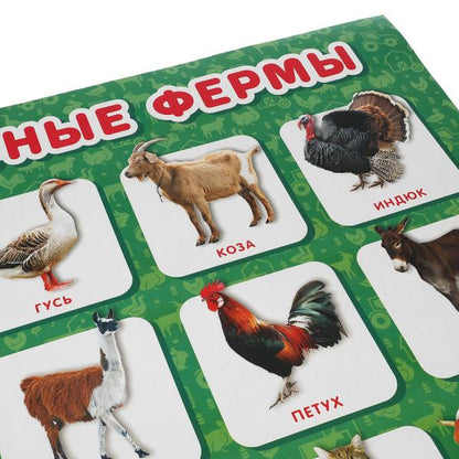 Животные фермы. Plaque A2. Умка уп-10шт в кор.5уп