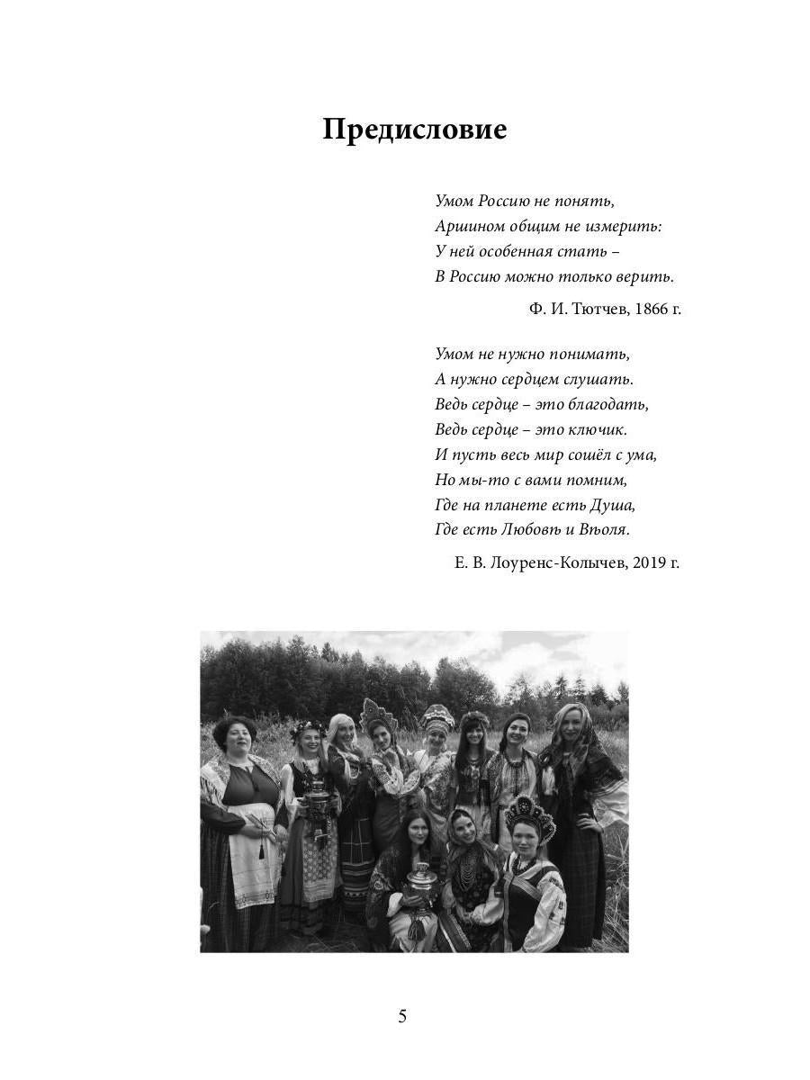 Созвездие Лев: roman-antiutopie
