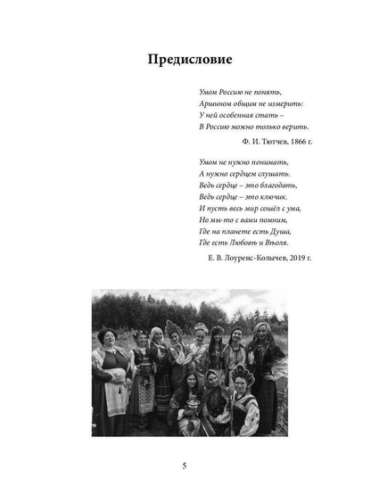 Созвездие Лев: roman-antiutopie