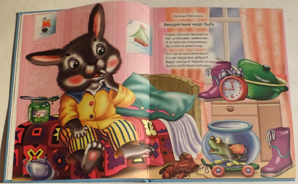 Л.С. ЛУЧШАЯ КНИГА МАЛЫШАМ