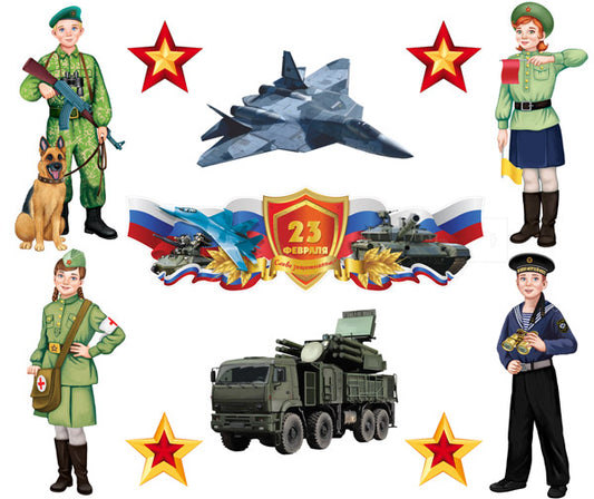 *КБ-17432 Комплект для оформления интерьера. Слава защитникам Родины! (фигурный плакат А2, 4 фигуры военных А3, 2 фигуры военной техники А3 и 2 фигуры звезды А4 по 2 шт.)